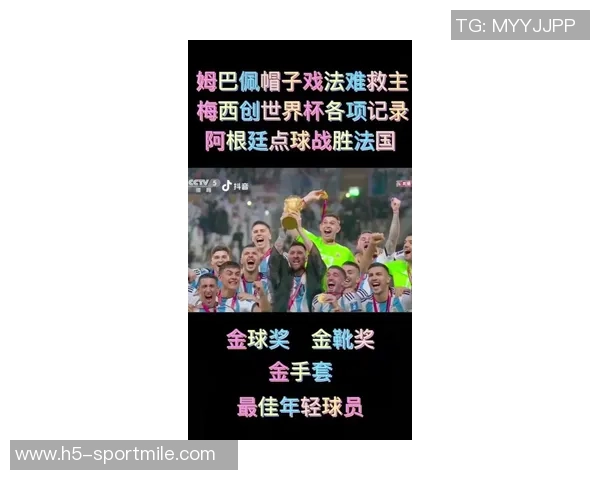 姆巴佩欧冠客场帽子戏法三次并列历史第一追平因扎吉成就