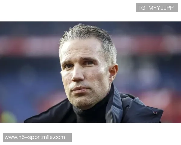 范佩西坚决不辞职回应球队落后埃因霍温17分管理层态度需进一步沟通